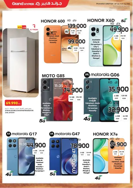 Ofertas de Grand hipermercado Kuwait de 29 julio a 4 agosto 2026 Ahorros de fin de mes - Página 21