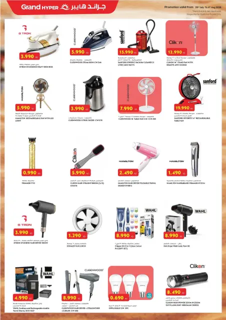 Ofertas de Grand hipermercado Kuwait de 29 julio a 4 agosto 2026 Ahorros de fin de mes - Página 17