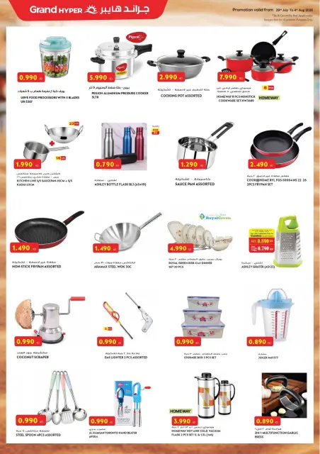 Ofertas de Grand hipermercado Kuwait de 29 julio a 4 agosto 2026 Ahorros de fin de mes - Página 18