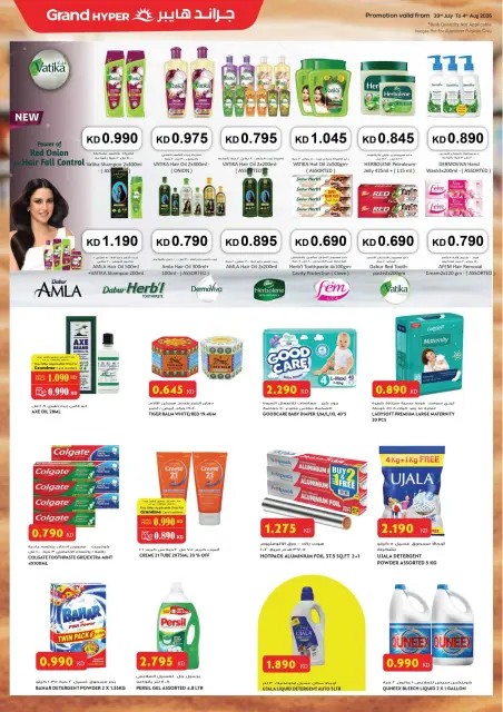 Ofertas de Grand hipermercado Kuwait de 29 julio a 4 agosto 2026 Ahorros de fin de mes - Página 14