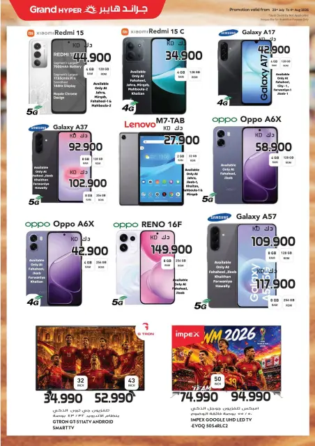 Ofertas de Grand hipermercado Kuwait de 29 julio a 4 agosto 2026 Ahorros de fin de mes - Página 22
