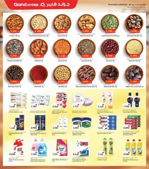 Ofertas de Grand hipermercado Fahaheel, Al-Qurain, Alaqylh, Alshwykh, Jlyb de 29 julio a 4 agosto 2026 Ahorros de fin de mes - Página 6