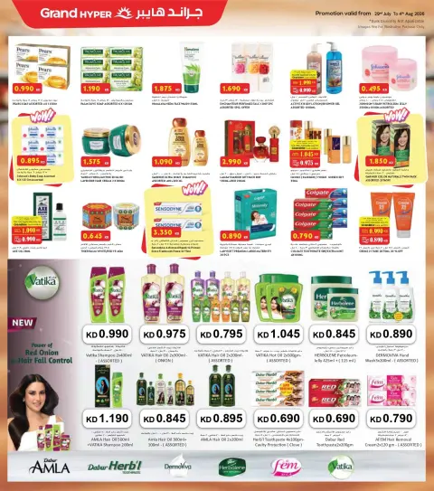 Ofertas de Grand hipermercado Fahaheel, Al-Qurain, Alaqylh, Alshwykh, Jlyb de 29 julio a 4 agosto 2026 Ahorros de fin de mes - Página 7