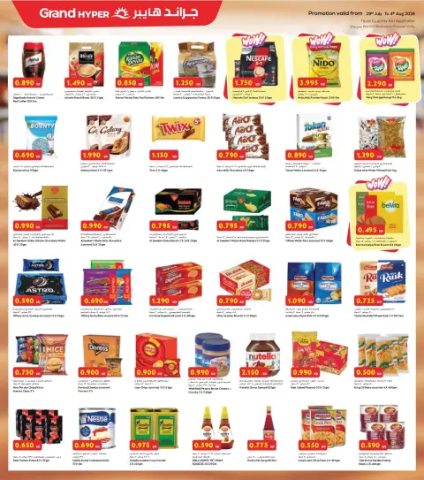 Ofertas de Grand hipermercado Fahaheel, Al-Qurain, Alaqylh, Alshwykh, Jlyb de 29 julio a 4 agosto 2026 Ahorros de fin de mes - Página 5