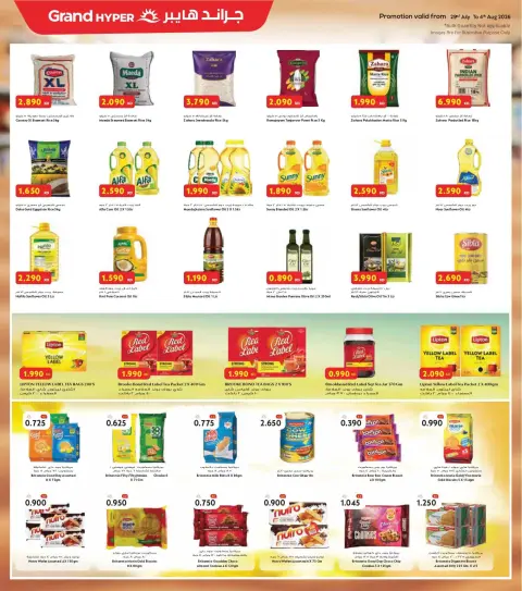 Ofertas de Grand hipermercado Fahaheel, Al-Qurain, Alaqylh, Alshwykh, Jlyb de 29 julio a 4 agosto 2026 Ahorros de fin de mes - Página 4