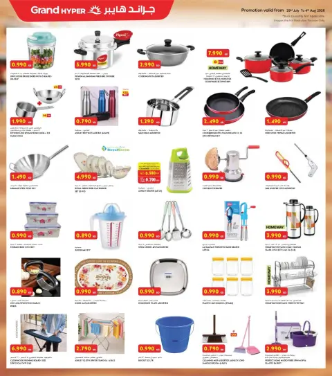 Ofertas de Grand hipermercado Fahaheel, Al-Qurain, Alaqylh, Alshwykh, Jlyb de 29 julio a 4 agosto 2026 Ahorros de fin de mes - Página 10