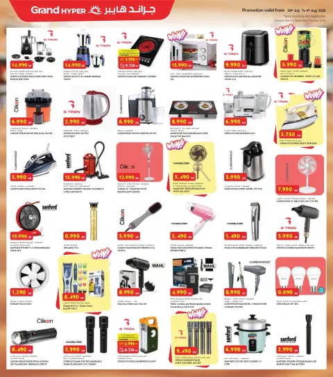 Ofertas de Grand hipermercado Fahaheel, Al-Qurain, Alaqylh, Alshwykh, Jlyb de 29 julio a 4 agosto 2026 Ahorros de fin de mes - Página 11
