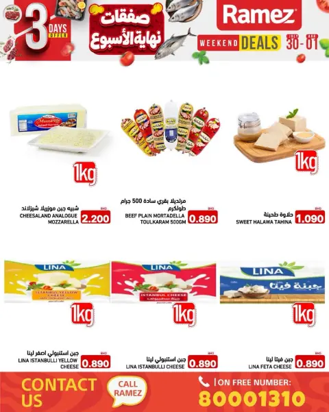 Ramez Markets Bahrain offers from 30 July to 2 August 2026 Weekend Savings - Page 6