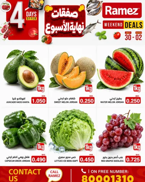 Ramez Markets Bahrain offers from 30 July to 2 August 2026 Weekend Savings - Page 3