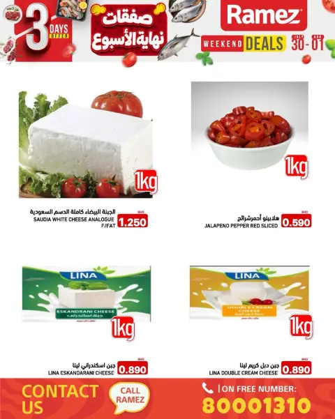 Ramez Markets Bahrain offers from 30 July to 2 August 2026 Weekend Savings - Page 7