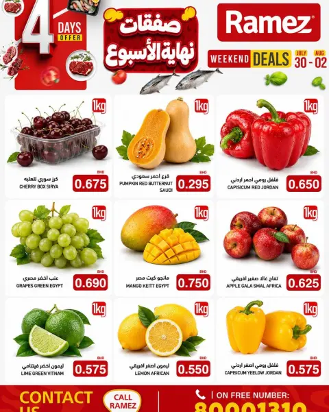 Ramez Markets Bahrain offers from 30 July to 2 August 2026 Weekend Savings - Page 2