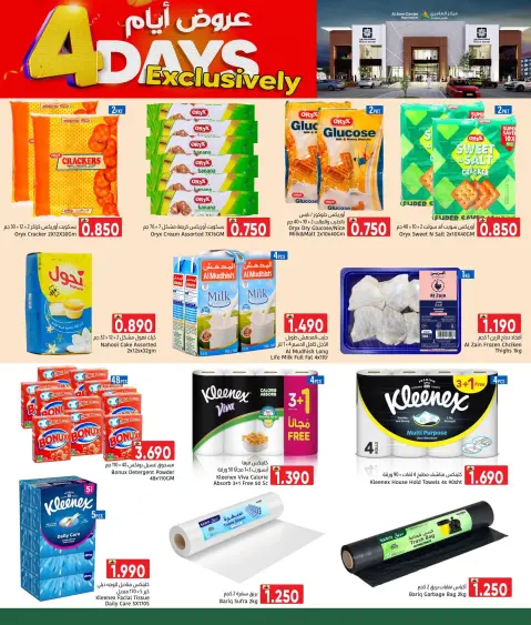 Al Amri Center Oman offers from 30 July to 2 August 2026 Exclusive Days - Page 3