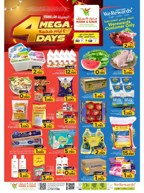Offres Mark & Save Almabylh de 30 juillet à 2 août 2026 4 jours Mega Deals - Page 1