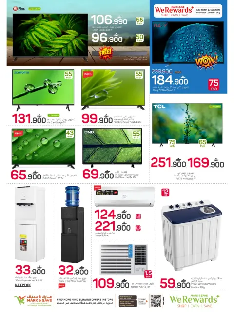 Offres Mark & Save Sohar de 30 juillet à 2 août 2026 4 jours Mega Deals - Page 22