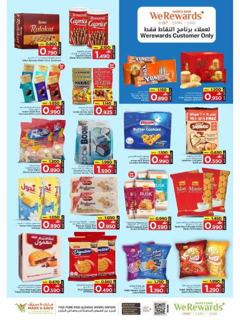 Offres Mark & Save Sohar de 30 juillet à 2 août 2026 4 jours Mega Deals - Page 4