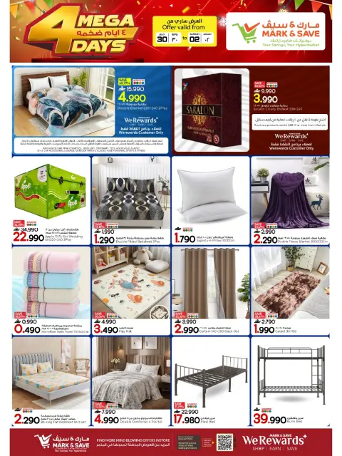 Offres Mark & Save Sohar de 30 juillet à 2 août 2026 4 jours Mega Deals - Page 15