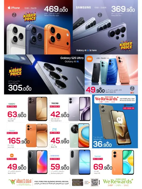 Offres Mark & Save Sohar de 30 juillet à 2 août 2026 4 jours Mega Deals - Page 23