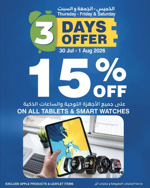 Ofertas de HyperMax Oman de 30 julio a 1 agosto 2026 Ofertas de 3 días - Página 5