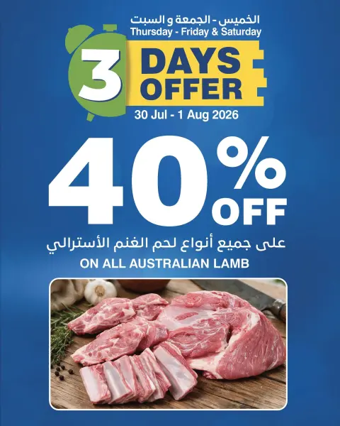 Ofertas de HyperMax Oman de 30 julio a 1 agosto 2026 Ofertas de 3 días - Página 1