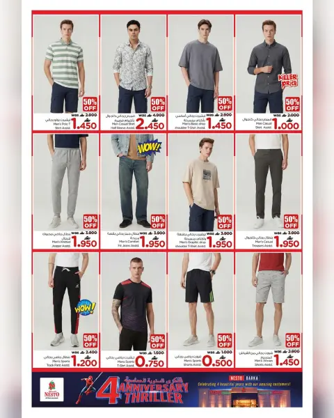 Nesto Oman offers from 30 to 31 July 2026 Spirited Anniversary Offers - Page 15