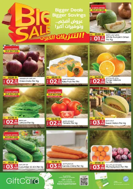Kenz Hyper UAE offers from 30 July to 2 August 2026 Big Sale Offer - Page 2