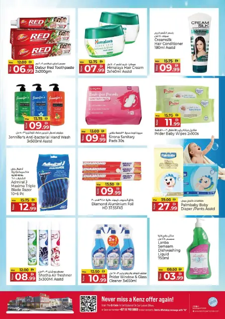 Kenz Hyper UAE offers from 30 July to 2 August 2026 Big Sale Offer - Page 16