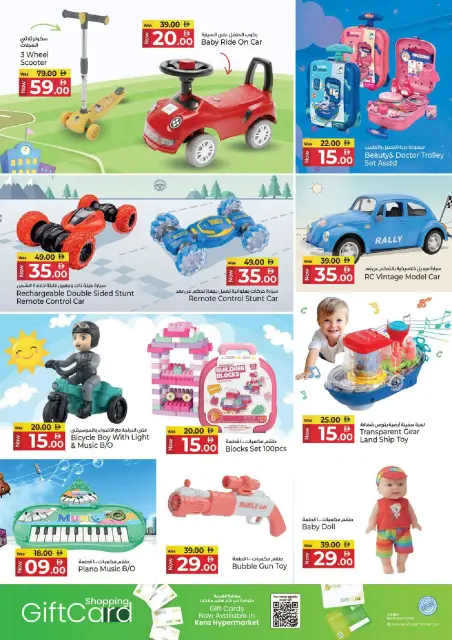 Kenz Hyper UAE offers from 30 July to 2 August 2026 Big Sale Offer - Page 22