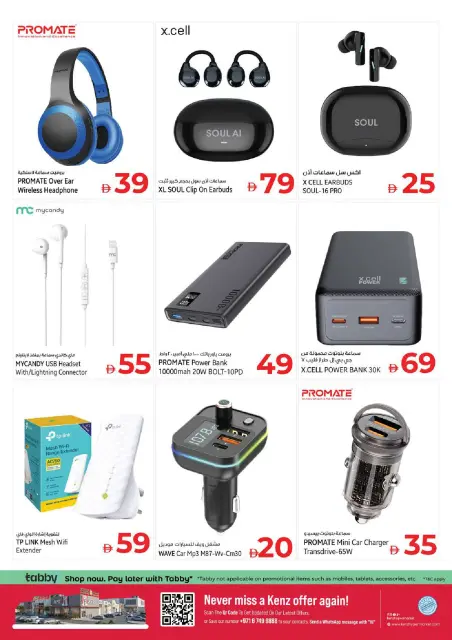 Kenz Hyper UAE offers from 30 July to 2 August 2026 Big Sale Offer - Page 35