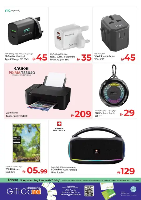Kenz Hyper UAE offers from 30 July to 2 August 2026 Big Sale Offer - Page 36