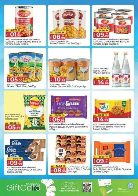 Kenz Hyper UAE offers from 30 July to 2 August 2026 Big Sale Offer - Page 10