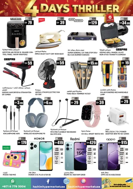Hashim Hypermarket offers in Sharjah from 30 July to 2 August 2026 4Thriller Days - Page 16