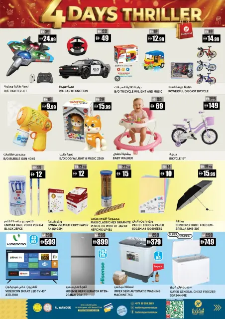 Hashim Hypermarket offers in Sharjah from 30 July to 2 August 2026 4Thriller Days - Page 15