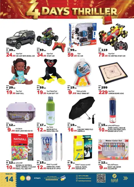 Hashim Hypermarket offers in Al Sajaa from 30 July to 2 August 2026 4Thriller Days - Page 13