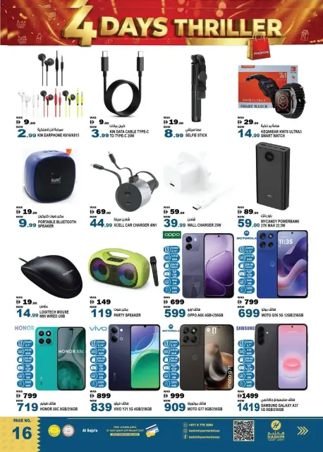 Hashim Hypermarket offers in Al Sajaa from 30 July to 2 August 2026 4Thriller Days - Page 15