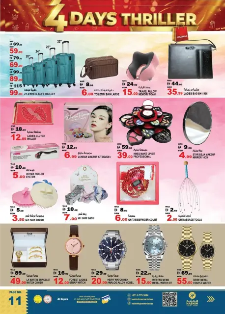 Hashim Hypermarket offers in Al Sajaa from 30 July to 2 August 2026 4Thriller Days - Page 10
