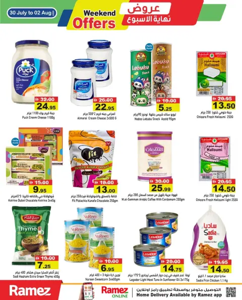 Ramez Markets UAE offers from 30 July to 2 August 2026 Weekend Deals - Page 9