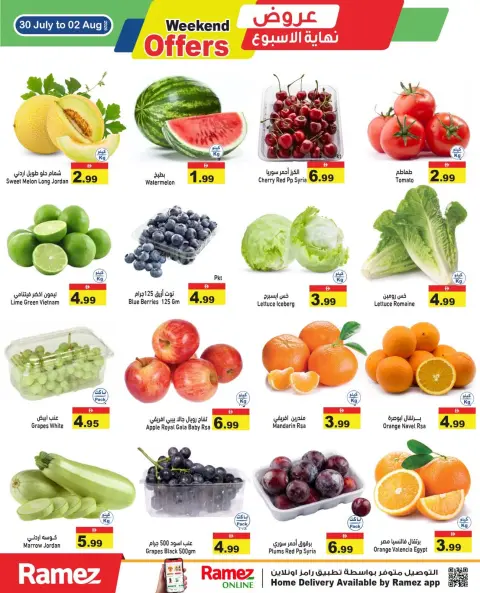 Ramez Markets UAE offers from 30 July to 2 August 2026 Weekend Deals - Page 2