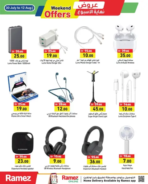 Ramez Markets UAE offers from 30 July to 2 August 2026 Weekend Deals - Page 17