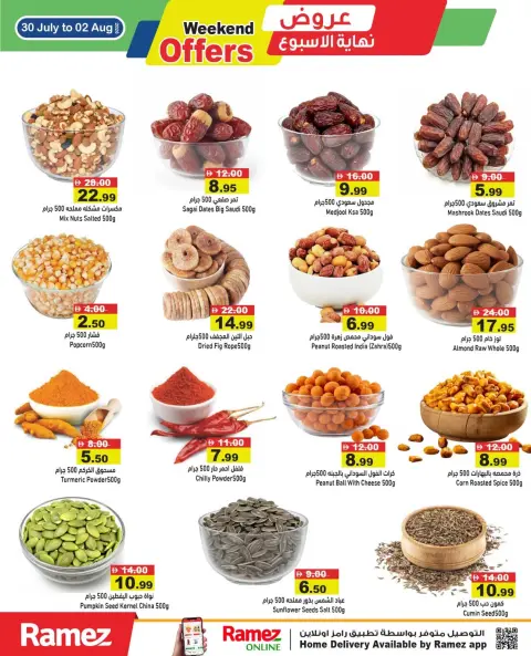 Ramez Markets UAE offers from 30 July to 2 August 2026 Weekend Deals - Page 6