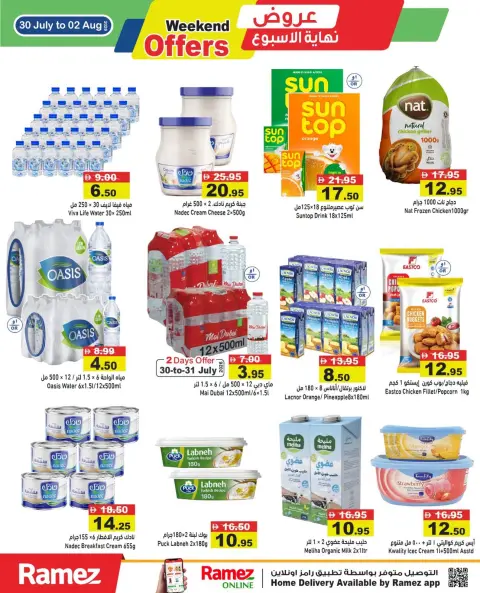 Ramez Markets UAE offers from 30 July to 2 August 2026 Weekend Deals - Page 10