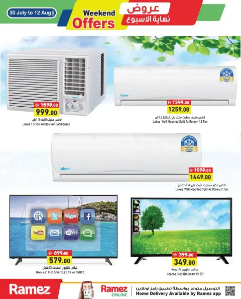Ramez Markets UAE offers from 30 July to 2 August 2026 Weekend Deals - Page 20