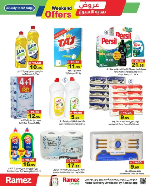 Ramez Markets UAE offers from 30 July to 2 August 2026 Weekend Deals - Page 11