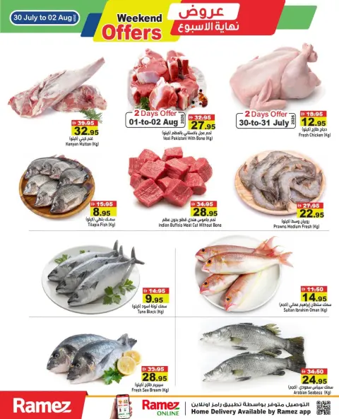 Ramez Markets UAE offers from 30 July to 2 August 2026 Weekend Deals - Page 4