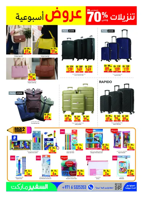 Safeer UAE offers from 30 July to 5 August 2026 Sale end - Page 15