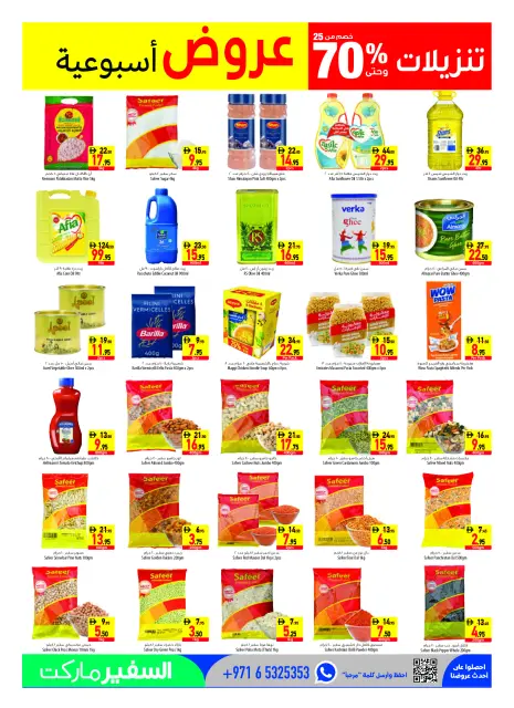 Safeer UAE offers from 30 July to 5 August 2026 Sale end - Page 7