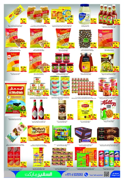 Safeer offers in Ajman from 30 July to 5 August 2026 Opening Offers - Page 5