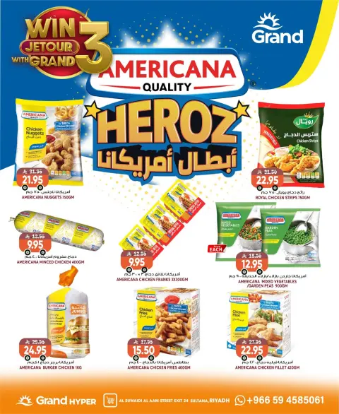 عروض جراند هايبر ماركت بفرع شارع السويدي من ١٣ حتى ١٩ صفر ١٤٤٨ هـ (٢٩ يوليو إلى ٤ أغسطس ٢٠٢٦) عروض تسوق واربح - صفحة 24