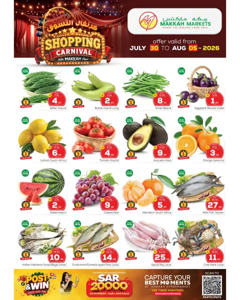 Ofertas de Makkah Almlz de 14 a 20 Safar 1448 AH (30 julio – 5 agosto 2026) CARNAVAL DE COMPRAS - Página 2