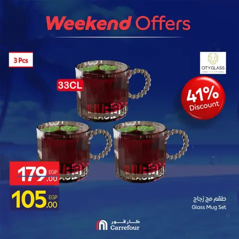 Ofertas de Carrefour Egipto de 30 julio a 2 agosto 2026 Ofertas de fin de semana - Página 12