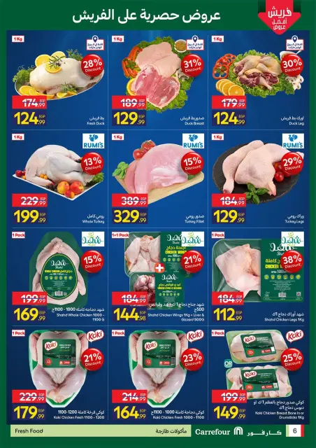 Ofertas de Carrefour Egipto de 30 julio a 2 agosto 2026 Ofertas de Comida Fresca - Página 6